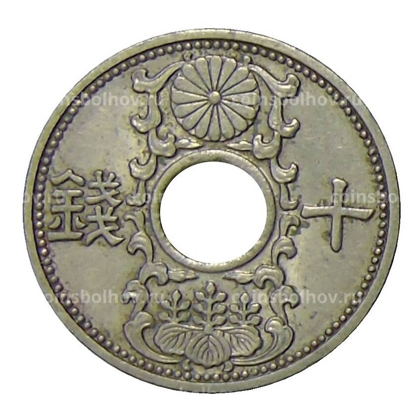 Монета 10 сен 1937 года Япония