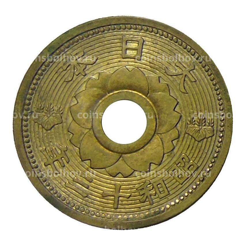 Монета 10 сен 1938 года Япония (вид 2)