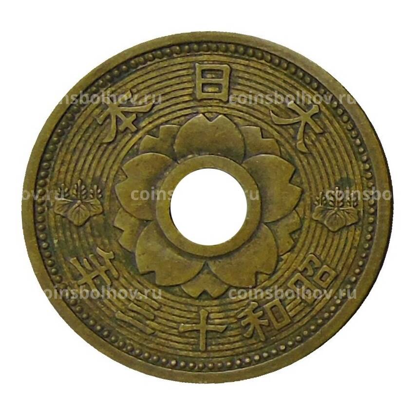 Монета 10 сен 1938 года Япония (вид 2)