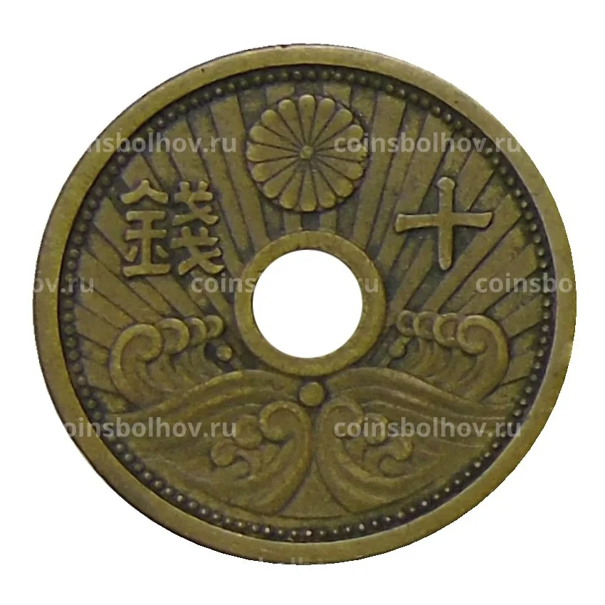 Монета 10 сен 1938 года Япония