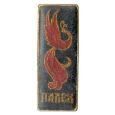 Значок Палех