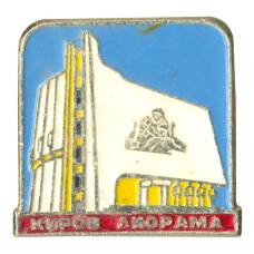 Значок Киров — Диорама