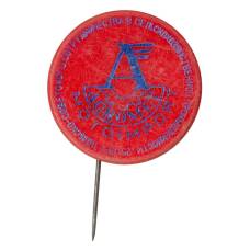 Значок Выставка «Агромет-мотоимпорт» (аверс)