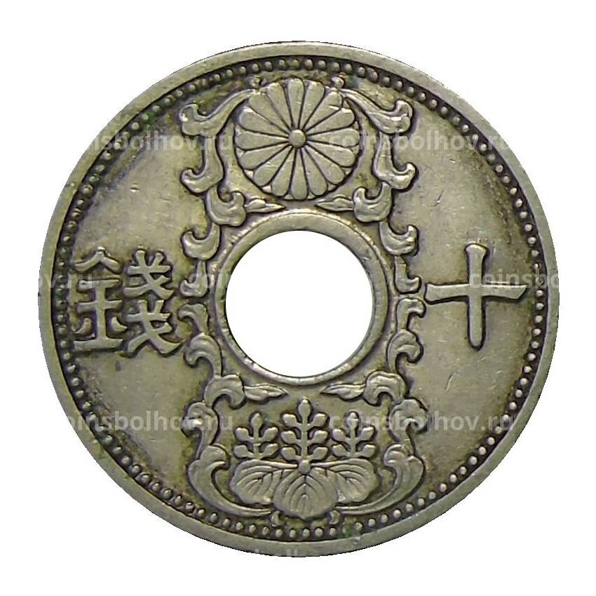 Монета 10 сен 1934 года Япония