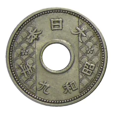 Монета 10 сен 1934 года Япония (реверс)