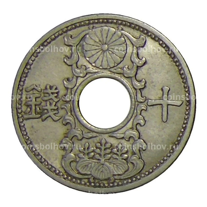 Монета 10 сен 1935 года Япония