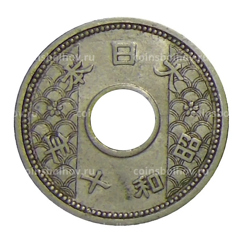 Монета 10 сен 1935 года Япония (вид 2)