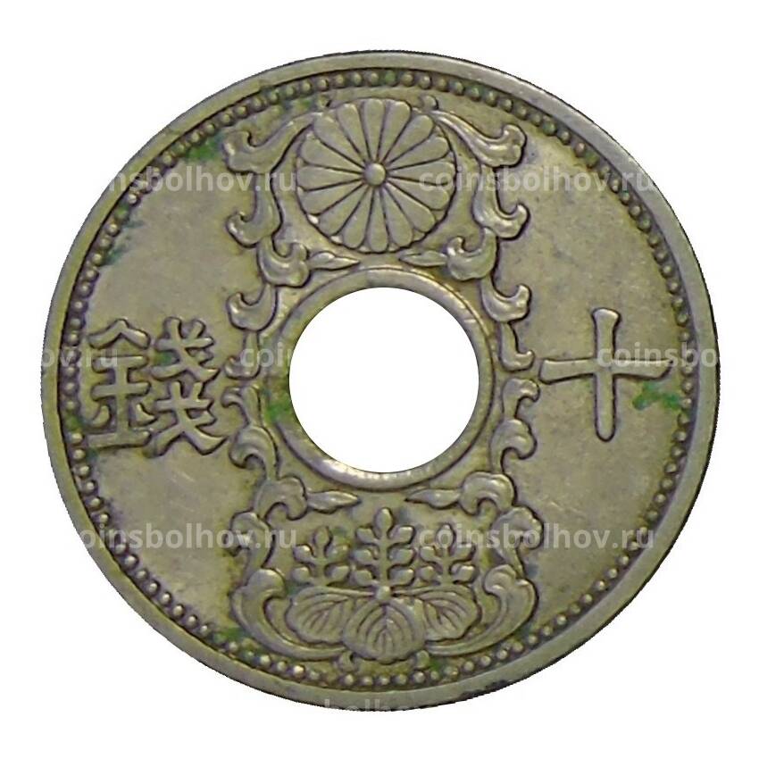 Монета 10 сен 1935 года Япония