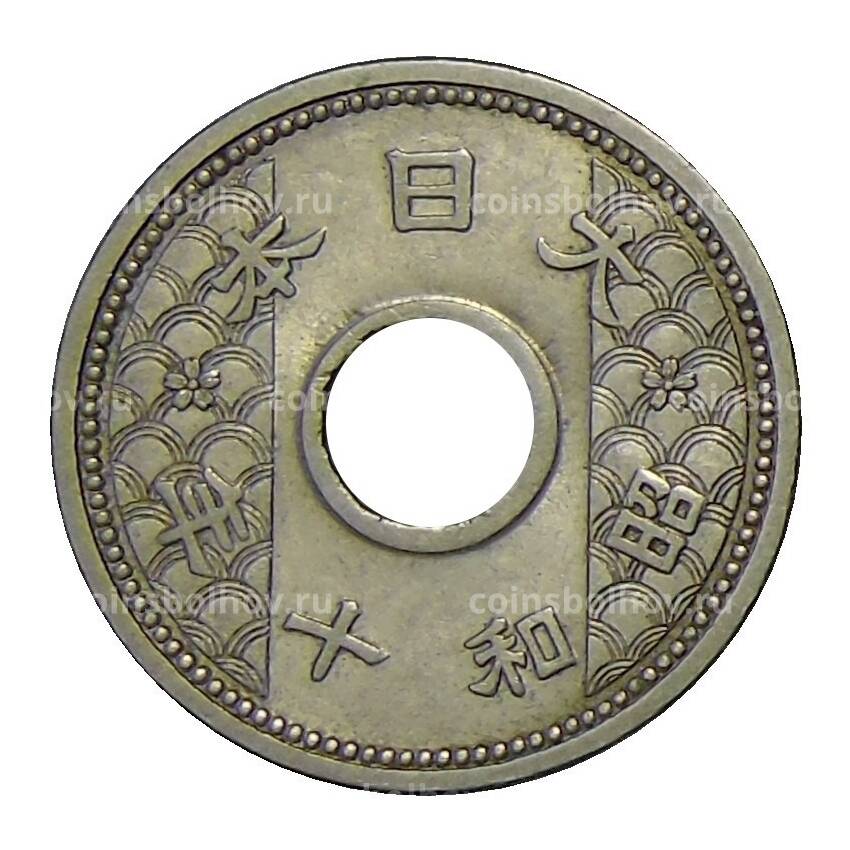 Монета 10 сен 1935 года Япония (вид 2)