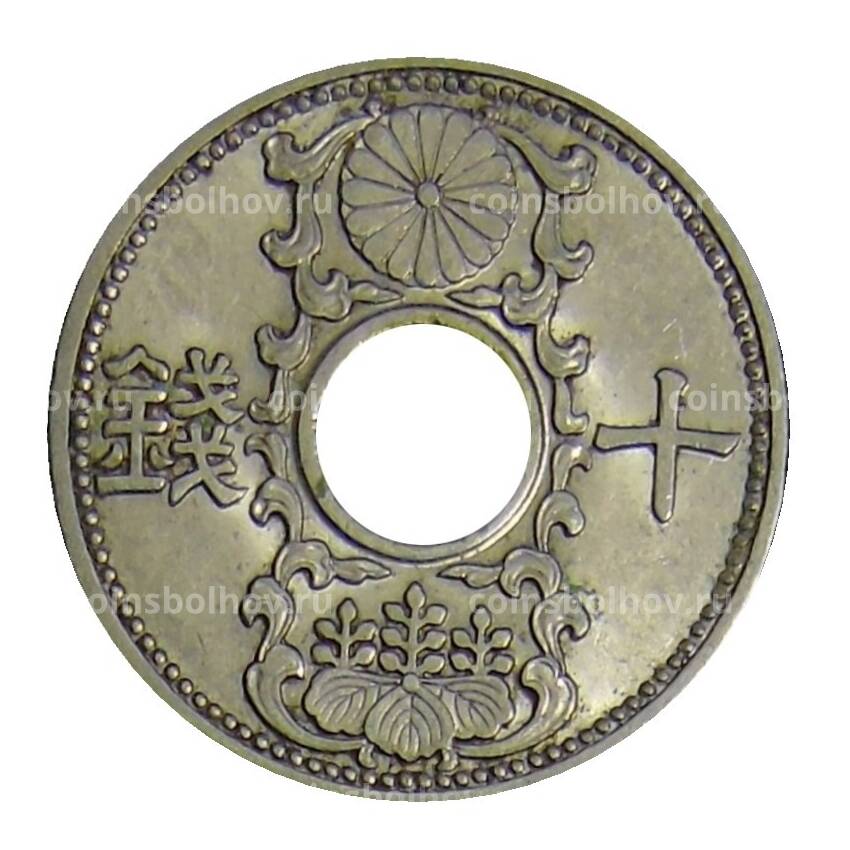 Монета 10 сен 1935 года Япония
