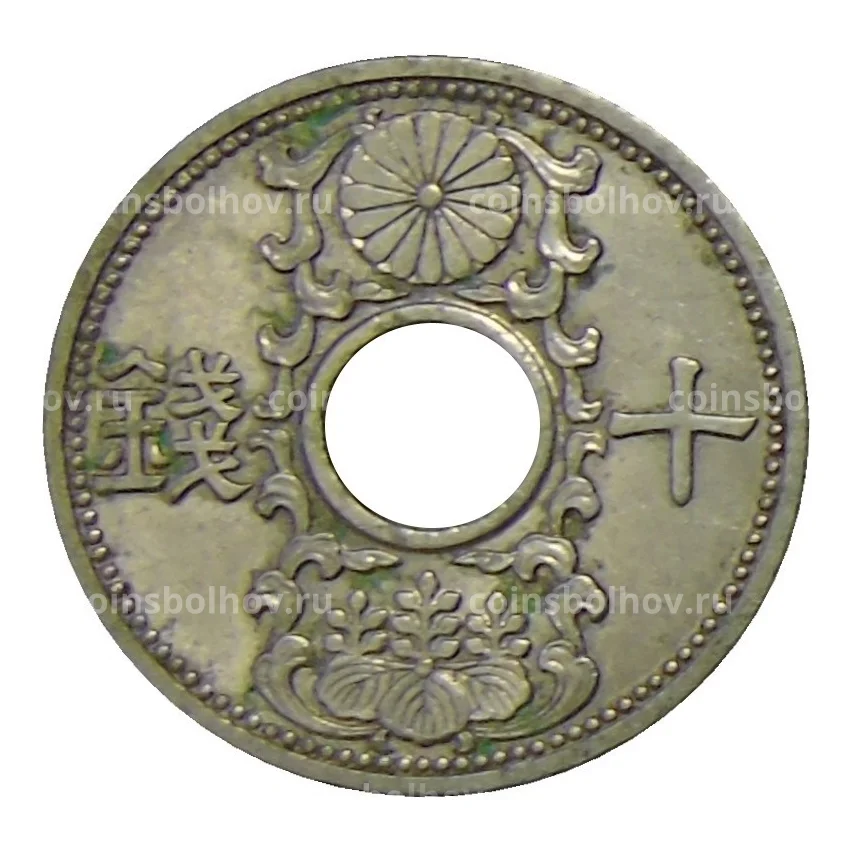 Монета 10 сен 1935 года Япония