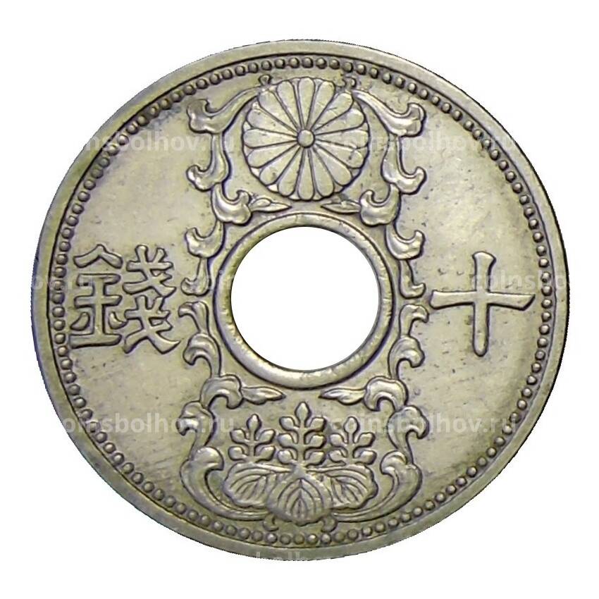 Монета 10 сен 1936 года Япония