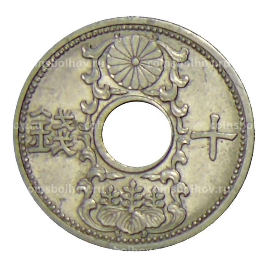 Монета 10 сен 1936 года Япония