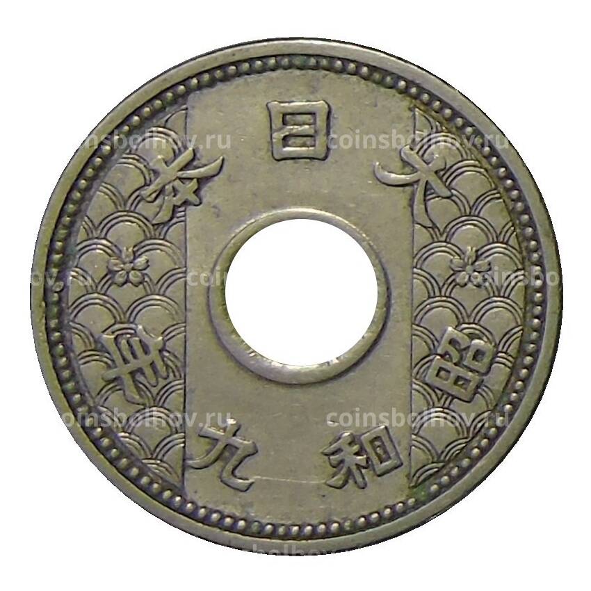 Монета 10 сен 1934 года Япония (вид 2)