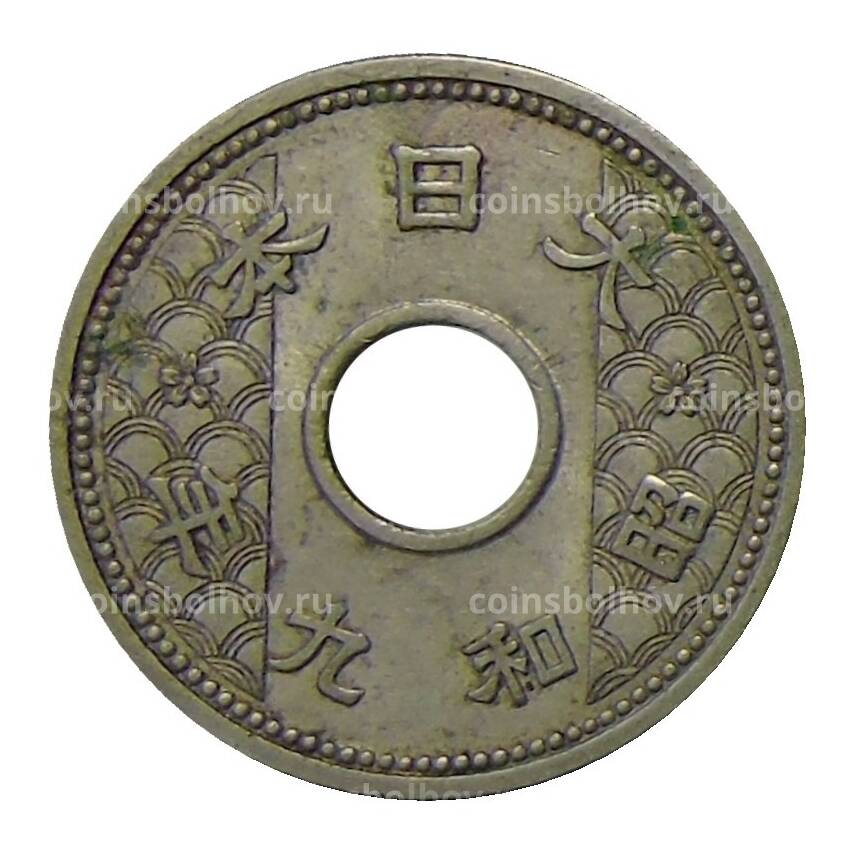 Монета 10 сен 1934 года Япония (вид 2)