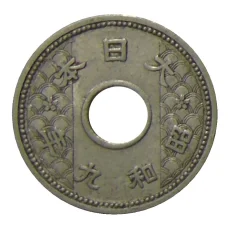 Монета 10 сен 1934 года Япония (реверс)