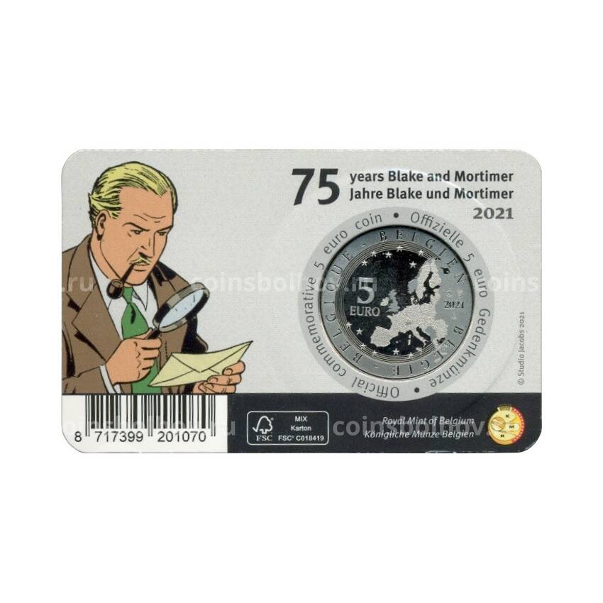 Монета 5 евро 2021 года Бельгия — 75 лет комиксу «Блейк и Мортимер» (цветное покрытие, в блистере) (вид 2)