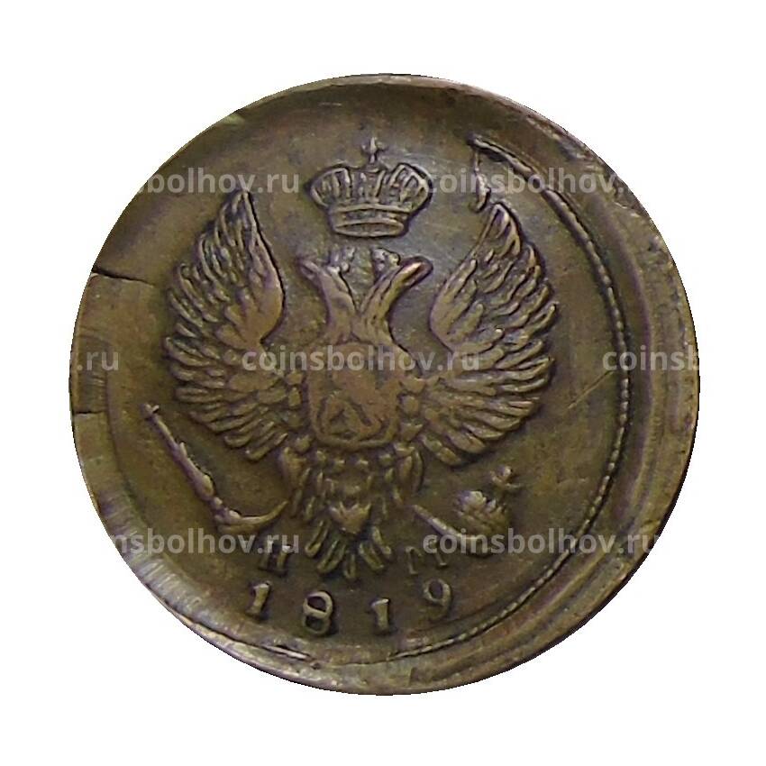 Монета Деньга 1819 года ЕМ НМ