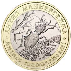 Монета Монетовидный жетон 5 червонцев 2021 года ММД «Красная книга СССР — Антия Маннергейма» (аверс)