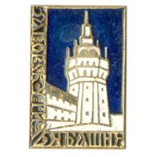 Значок Загорск-Утичья башня