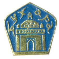 Значок Бухара