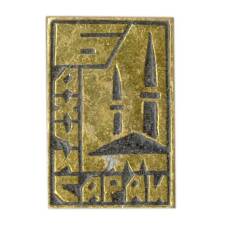 Значок Бахчисарай