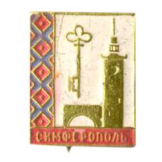 Значок Симферополь