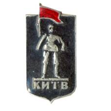 Значок Киев