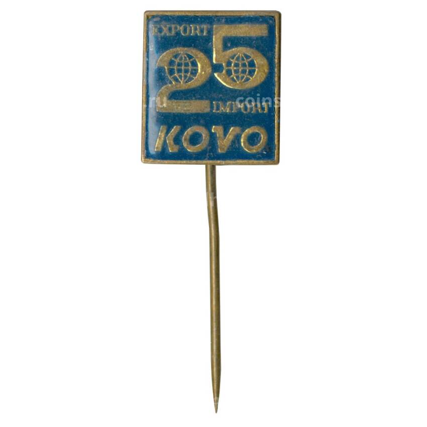 Значок 25 лет Export Import KOVO (Чехословакия)