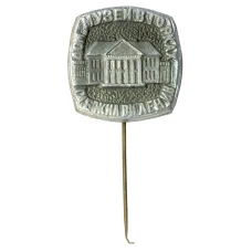 Значок Дом-музей В.И. Ленина в Горках (аверс)