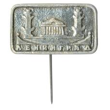 Значок Ленинград