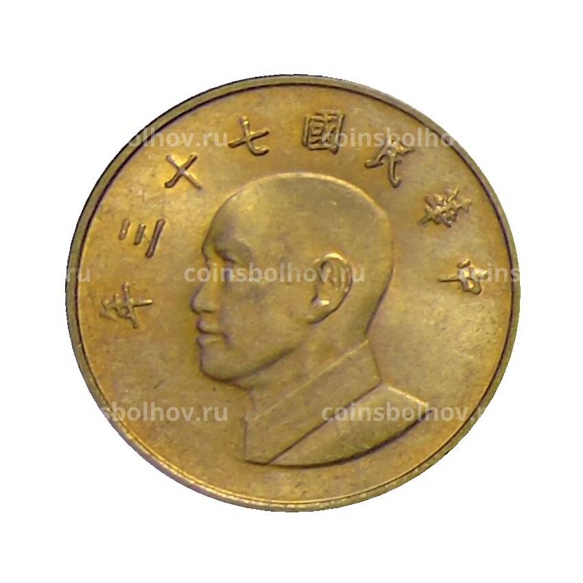 Монета 1 доллар 1984 года Тайвань