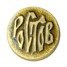 Значок Ростов