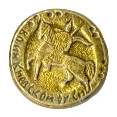 Значок Воин Киевской Руси (аверс)