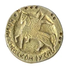 Значок Воин Киевской Руси (аверс)