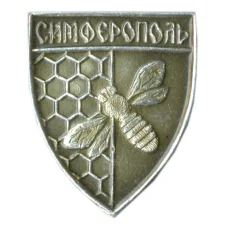 Значок Симферополь