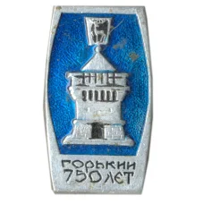 Значок Горький — 750 лет
