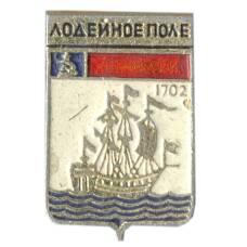Значок Лодейное поле