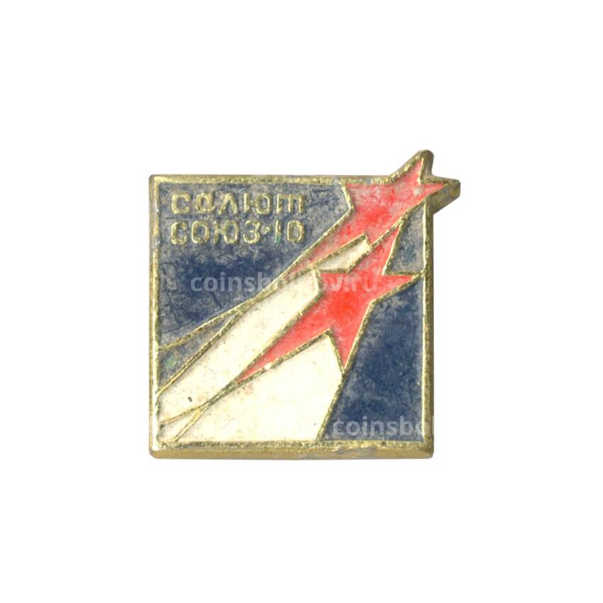 Значок Стыковка корабля «Союз-10» со станцией «Салют»
