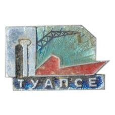 Значок Туапсе