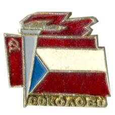 Значок Соколово