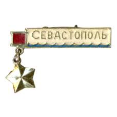 Значок Севастополь