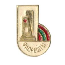 Значок Флорешты