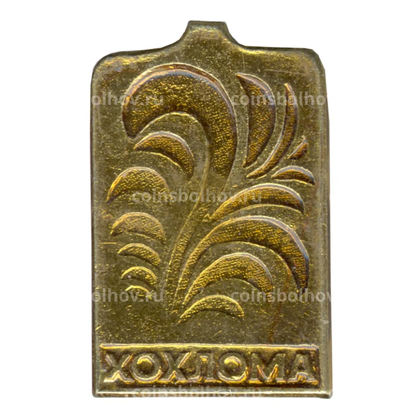 Значок Хохлома