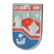 Значок Красноярск (аверс)