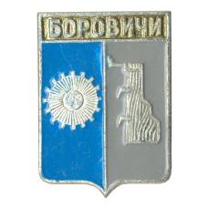 Значок Боровичи