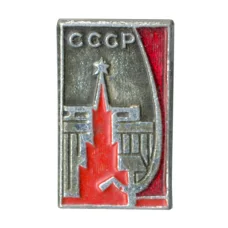 Значок СССР (аверс)