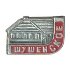 Значок Шушенское
