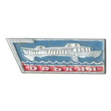 Значок Горький (Нижний Новгород) (аверс)