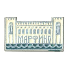 Значок Архитектура Подмосковья — Марфино